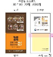 ���� �޸� ��ø �繫 | ����_80*80mm 20��