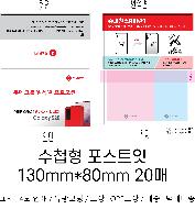 ���� �޸� ��ø �繫 | ����_130*80mm 20��2��