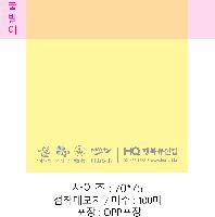 ���� �޸� ��ø �繫 | �����޸���_�簢 70*75mm