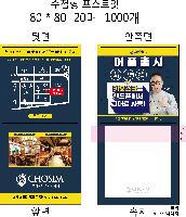 ���� �޸� ��ø �繫 | ����_80*80mm 20��