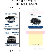 ���� �޸� ��ø �繫 | ���������޸� �� 80*81*15mm