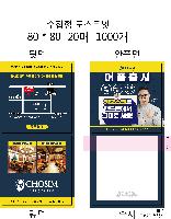 ���� �޸� ��ø �繫 | ����_80*80mm 20��