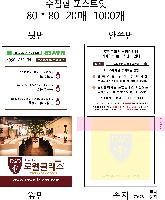 ���� �޸� ��ø �繫 | ����_80*80mm 20��