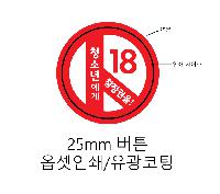 ���� �޴� | ķ���� �ɹ�ư 25mm