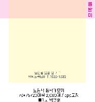 ���� �޸� ��ø �繫 | �����޸���_�簢 70*75mm