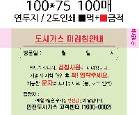 ���� �޸� ��ø �繫 | �����޸���_�簢 70*75mm