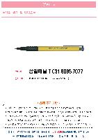 ���� �޸� ��ø �繫 | ����Ʈ2 8.6*141mm