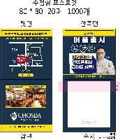 ���� �޸� ��ø �繫 | ����_80*80mm 20��