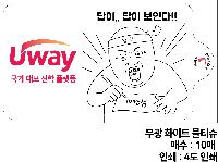 Ƽ�� ��Ƽ�� | ���� ȭ��Ʈ ��Ƽ�� 10�� 15�� 20�� 150*90mm