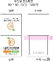 ���� �޸� ��ø �繫 | ����_80*80mm 20��