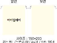 ���� �μ� ������Ʈ | ���� ������ �Ŀ�ġ_�������� 150x200mm