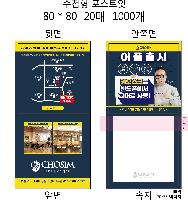 ���� �޸� ��ø �繫 | ����_80*80mm 20��