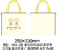 ���� �μ� ������Ʈ | ���� ������ �Ŀ�ġ_���̿���� 250x230mm