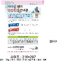 ���� �޸� ��ø �繫 | �����޸���_�׸��޸��� 70*75mm