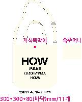 ���� �м� �̿� Ű�� | �ֹ�����M���� ũ�ν� ���ڹ�_HONNE 300x100x340mm