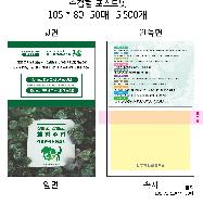 ���� �޸� ��ø �繫 | ����_105*80mm 20��6��_�÷�����