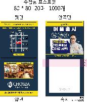 ���� �޸� ��ø �繫 | ����_80*80mm 20��