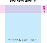 ���� �޸� ��ø �繫 | �����޸���_�湮�޸�2 100*75mm