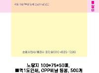 ���� �޸� ��ø �繫 | �����޸���_�簢�⺻2 100*75mm