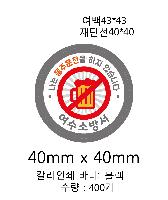 ����Ʈ����ǰ | �׸��� ����Ʈ�� ��ġ�� 40*5mm