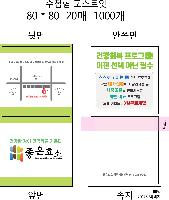 ���� �޸� ��ø �繫 | ����_80*80mm 20��