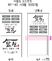 ���� �޸� ��ø �繫 | ����_80*80mm 20��