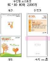 ���� �޸� ��ø �繫 | ����_80*80mm 20��