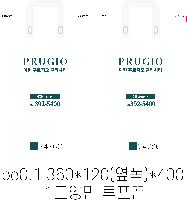 ���� �μ� ������Ʈ | ��� ���ι� PE Ÿ�� ������ 400x530mm