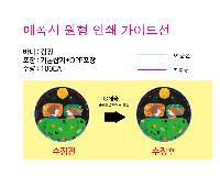 ����Ʈ����ǰ | �׸��� ����Ʈ ��ġ��