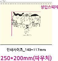 ���� �м� �̿� Ű�� | �� �Ŀ�ġ �� 250x200mm