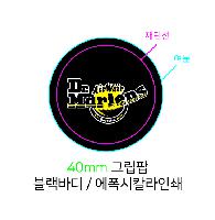 ����Ʈ����ǰ | �׸��� ����Ʈ�� ��ġ�� 40*5mm