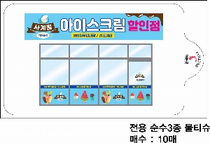 Ƽ�� ��Ƽ�� | ���� ����3�� ��Ƽ�� 10�� 145 X 90 mm