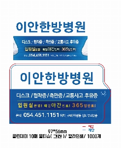 Ƽ�� ��Ƽ�� | [��������]�׸� ��Ƽ�� 10�� 145*90mm