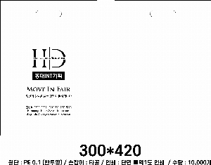 ���� �μ� ������Ʈ | ���� ��3ȣ ȭ��Ʈ 330��100��280mm 1����: 50��