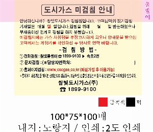 ���� �޸� ��ø �繫 | �����޸���_�Ϸ�Ʈ�� 70*75mm