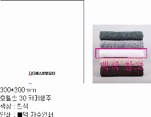 ���� ��� ��� ��Ȱ | �ۿ�Ÿ�� ȣ�ڼ� �ڵ�Ÿ�� 30x30cm