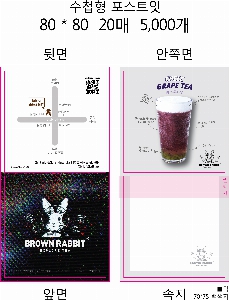 ���� �޸� ��ø �繫 | ����_80*80mm 20��