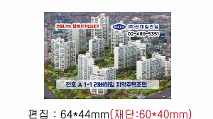 Ƽ�� ��Ƽ�� | �ռ��� ũ�� ��Ƽ�� ĸ�� 20�� 150*90mm