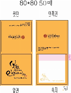 ���� �޸� ��ø �繫 | ����_80*80mm 20��