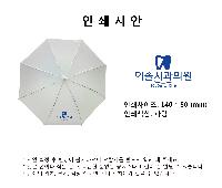 ���� ��� ��� ��Ȱ | �Ľ��� ���� ���� ��� 55cm