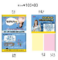 ���� �޸� ��ø �繫 | ����_105*80mm 20��  ����