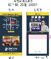 ���� �޸� ��ø �繫 | ����_80*80mm 20��