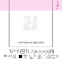 ���� �޸� ��ø �繫 | �����޸���_�Ϸ�Ʈ�� 70*75mm