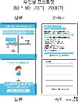 ���� �޸� ��ø �繫 | ����_80*80mm 20��