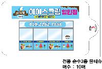 Ƽ�� ��Ƽ�� | ���� ����3�� ��Ƽ�� 10�� 145 X 90 mm