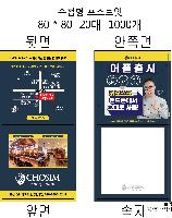 ���� �޸� ��ø �繫 | ����_80*80mm 20��