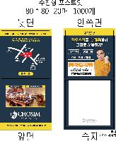 ���� �޸� ��ø �繫 | ����_80*80mm 20��