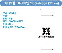 ���� ��Ʋ | ���̺�Ʋ Ʈ����ź 500ml