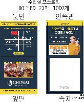 ���� �޸� ��ø �繫 | ����_80*80mm 20��