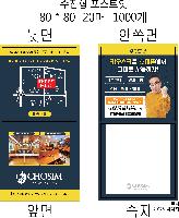 ���� �޸� ��ø �繫 | ����_80*80mm 20��